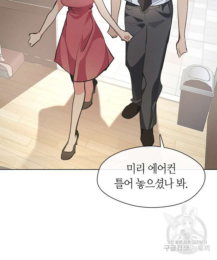 저승식당 8화 6