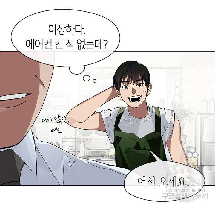 저승식당 8화 7