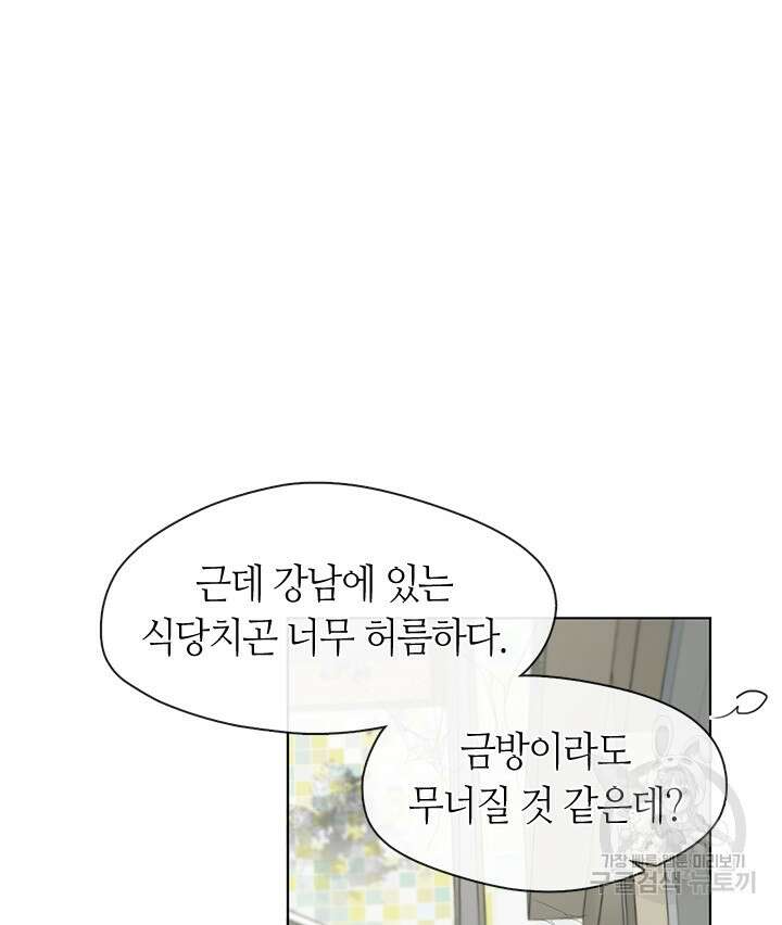 저승식당 8화 8