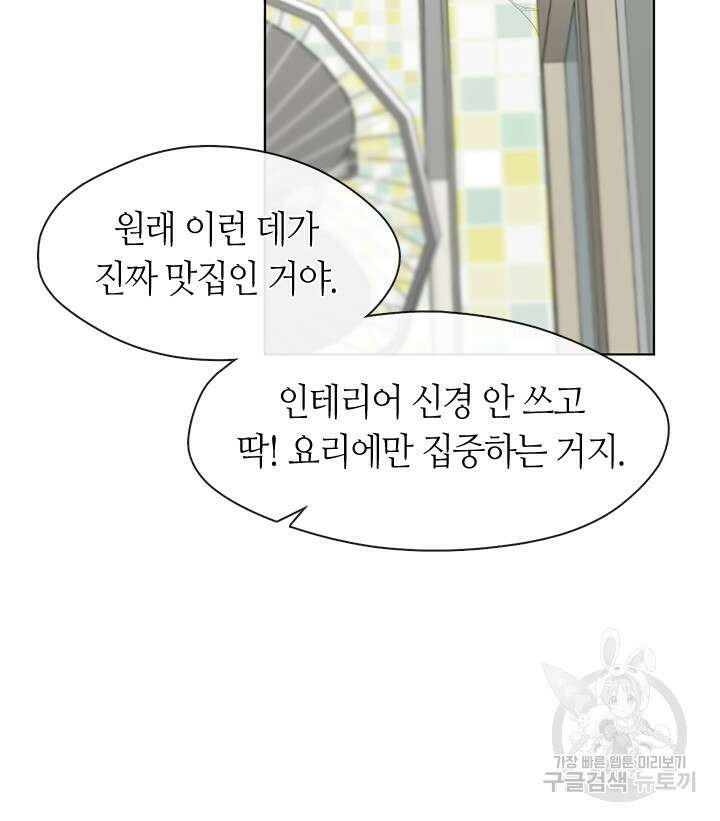 저승식당 8화 9