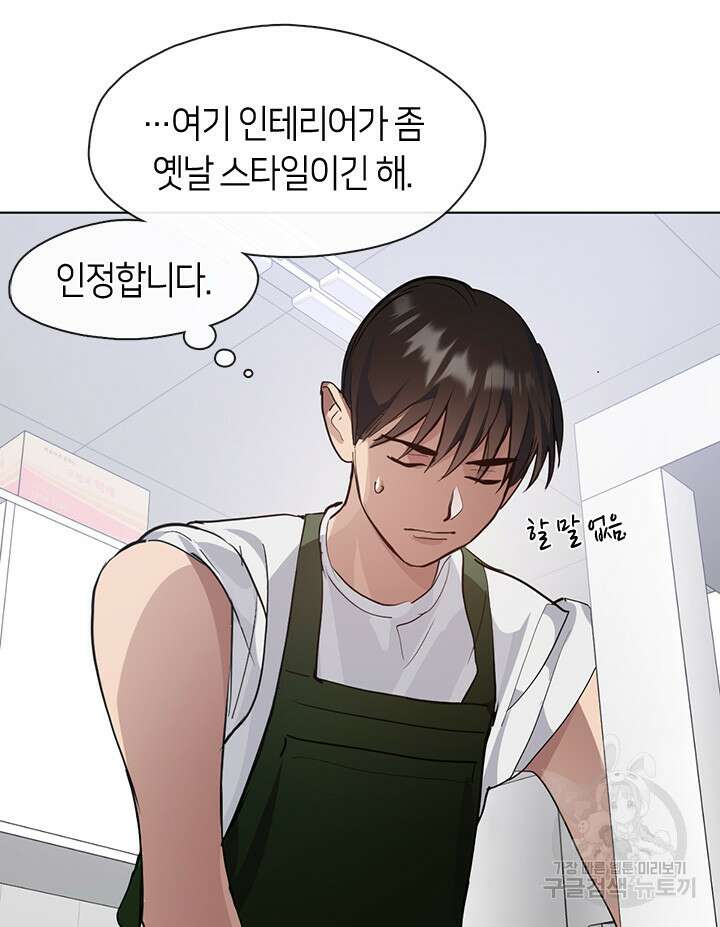 저승식당 8화 10