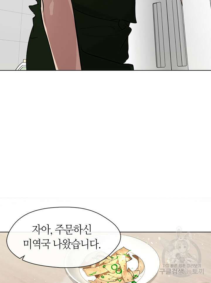 저승식당 8화 11