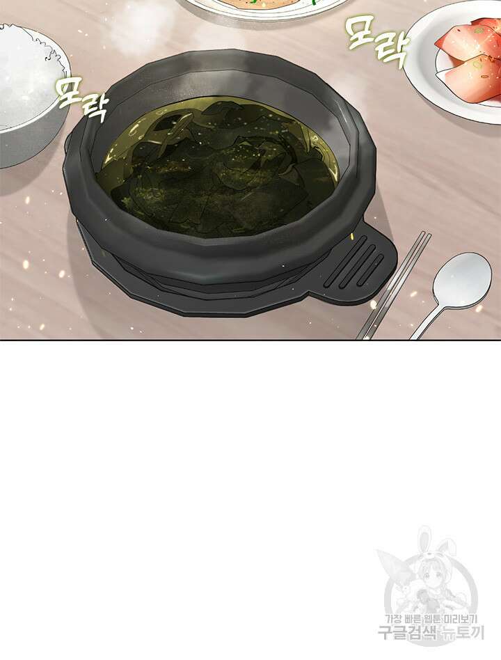 저승식당 8화 12