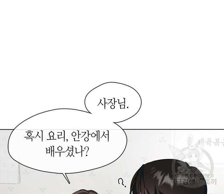 저승식당 8화 14