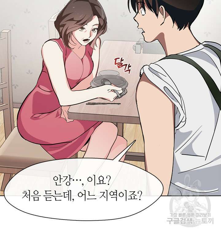 저승식당 8화 15