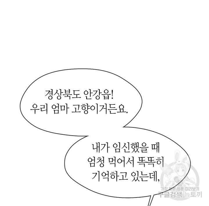 저승식당 8화 16