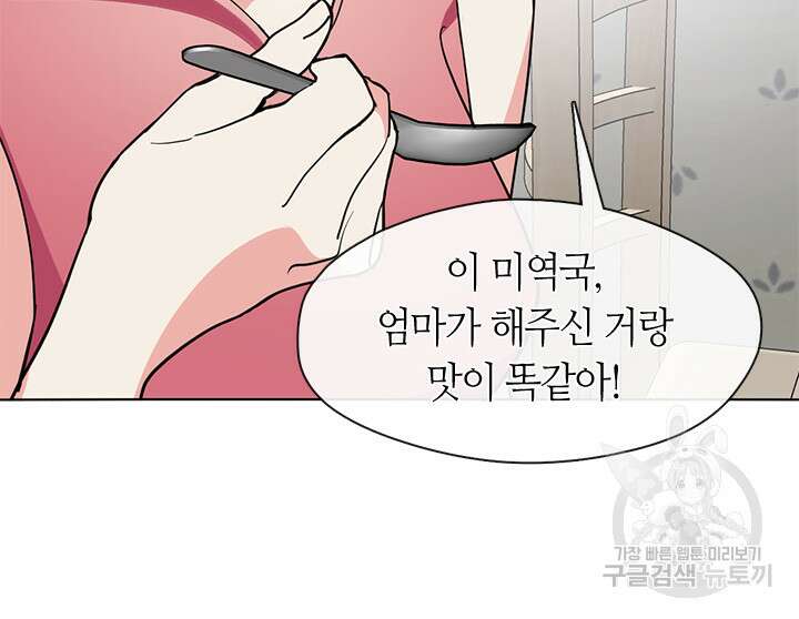 저승식당 8화 18