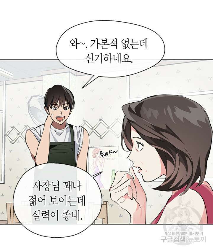 저승식당 8화 19