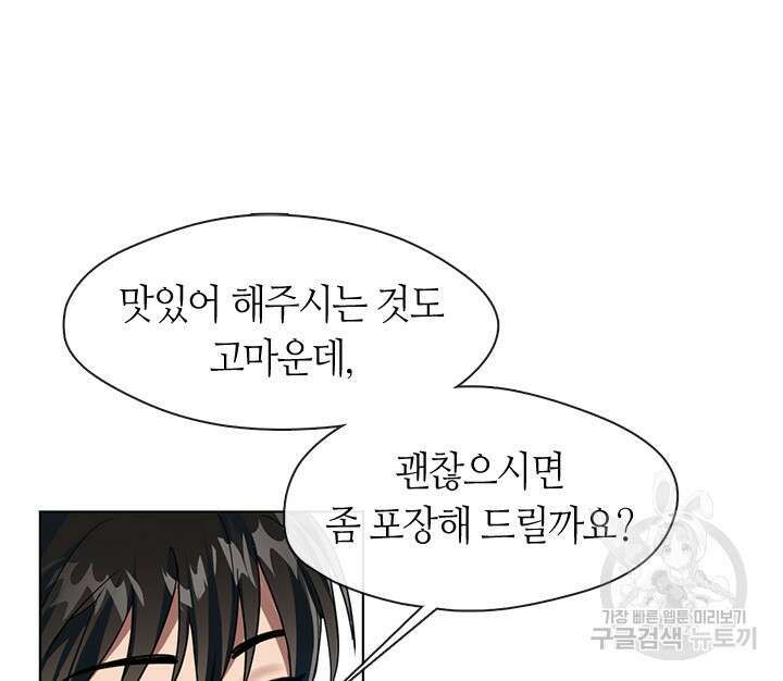 저승식당 8화 20