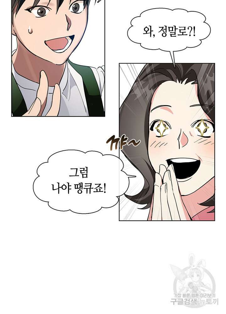 저승식당 8화 21