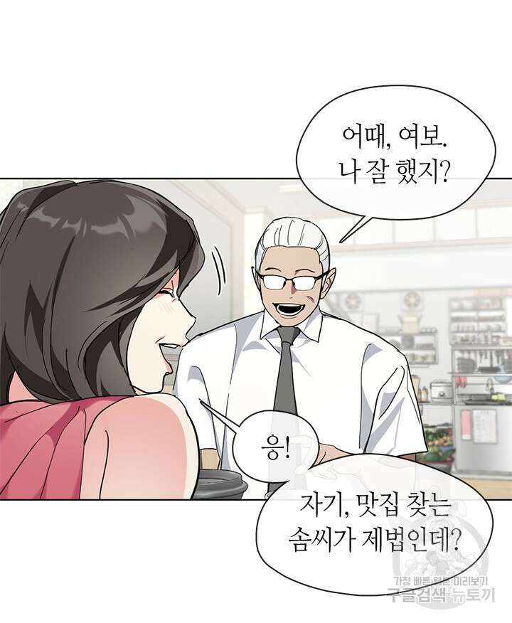 저승식당 8화 22