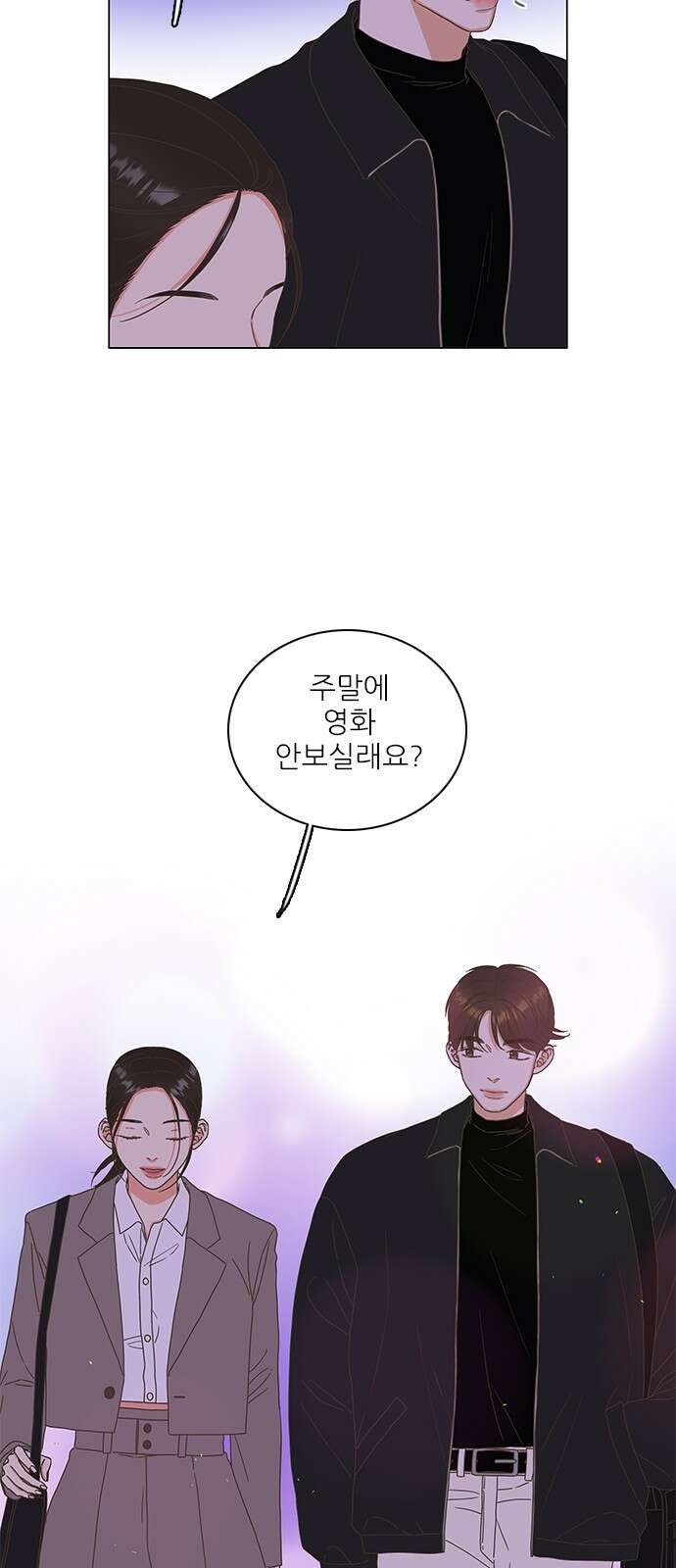 유사연애 8화 2