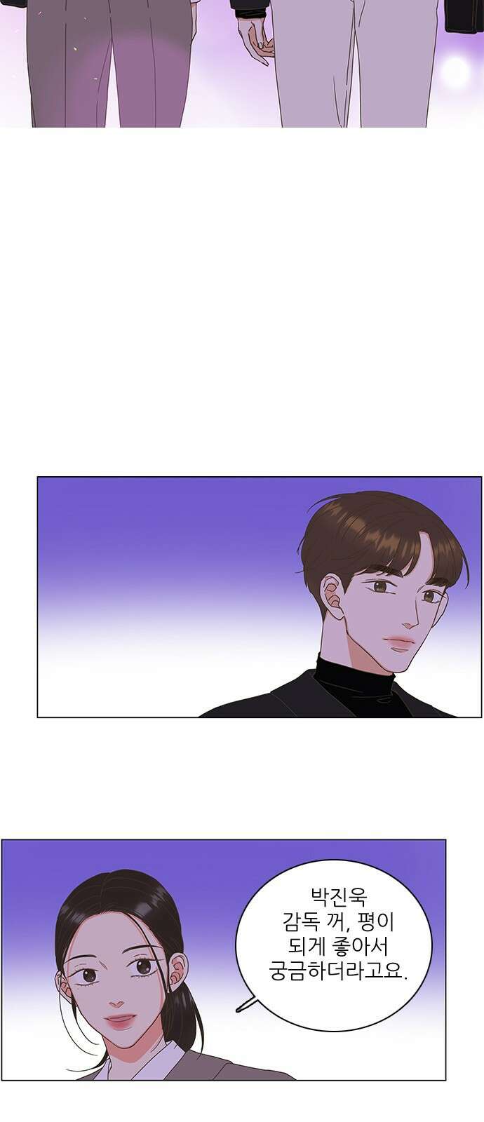 유사연애 8화 3