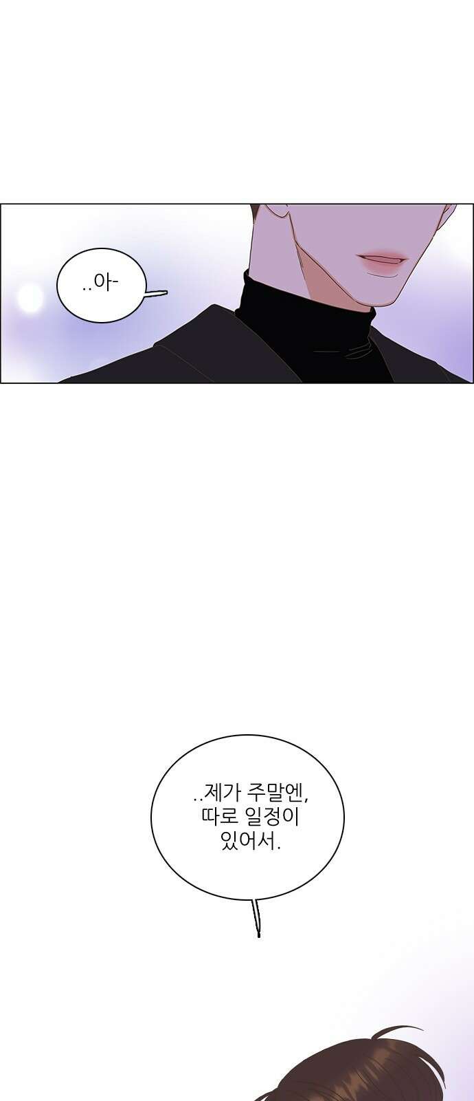 유사연애 8화 4