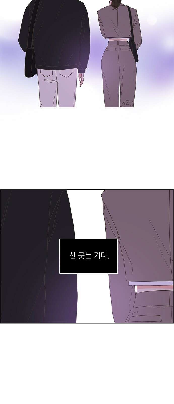 유사연애 8화 8