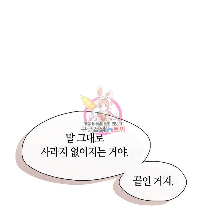 저승식당 13화 1