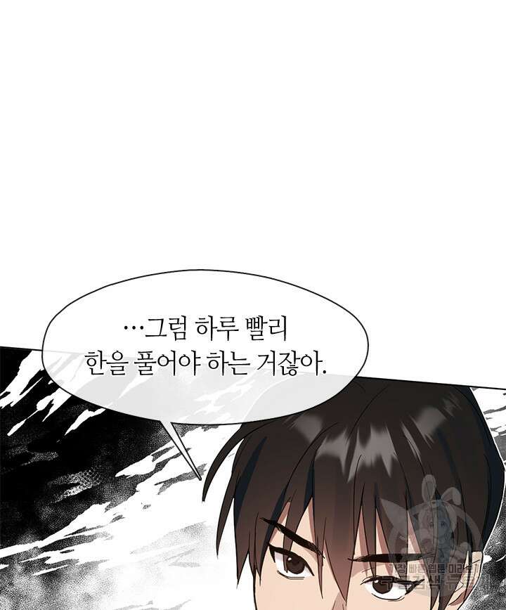 저승식당 13화 2