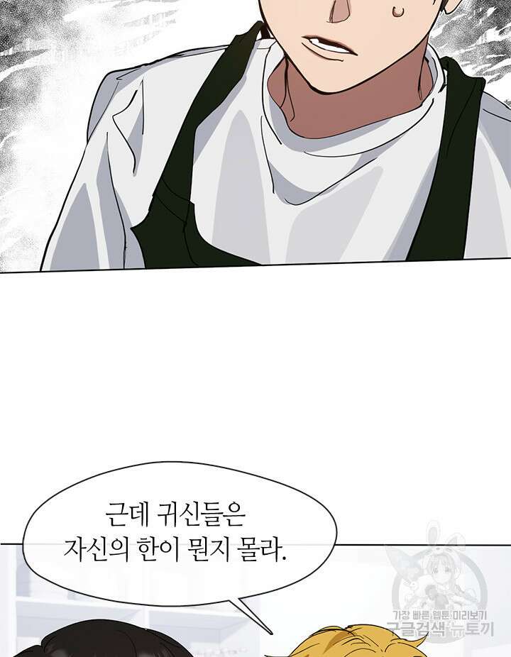 저승식당 13화 3