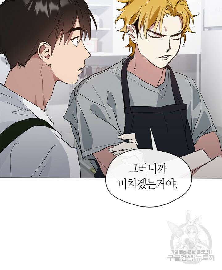 저승식당 13화 4