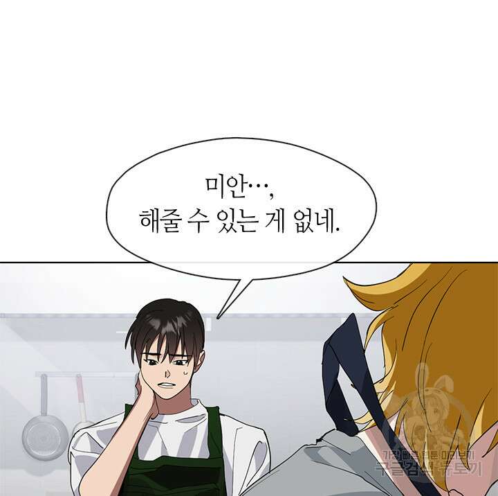저승식당 13화 5