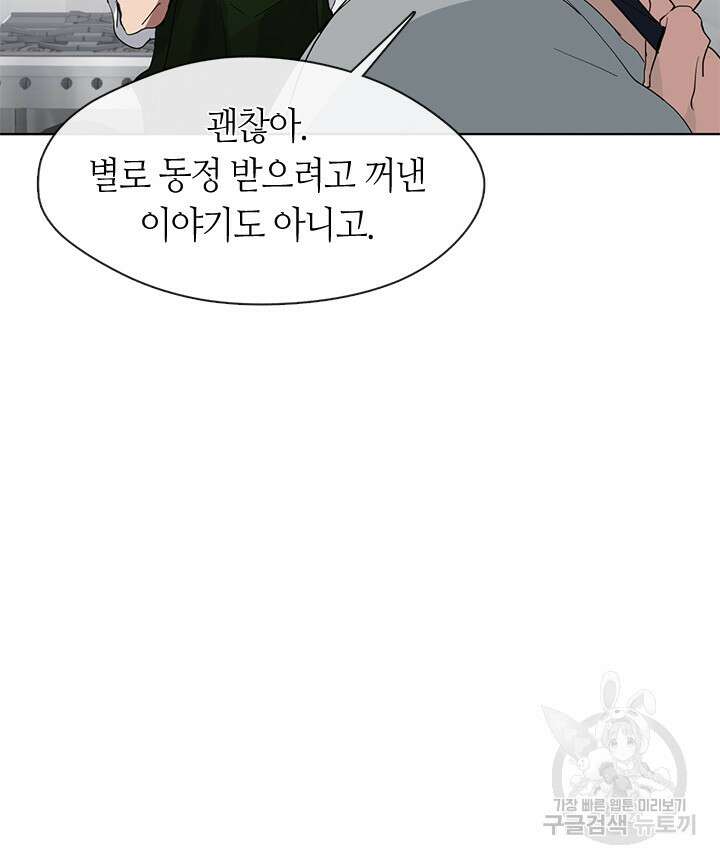 저승식당 13화 6