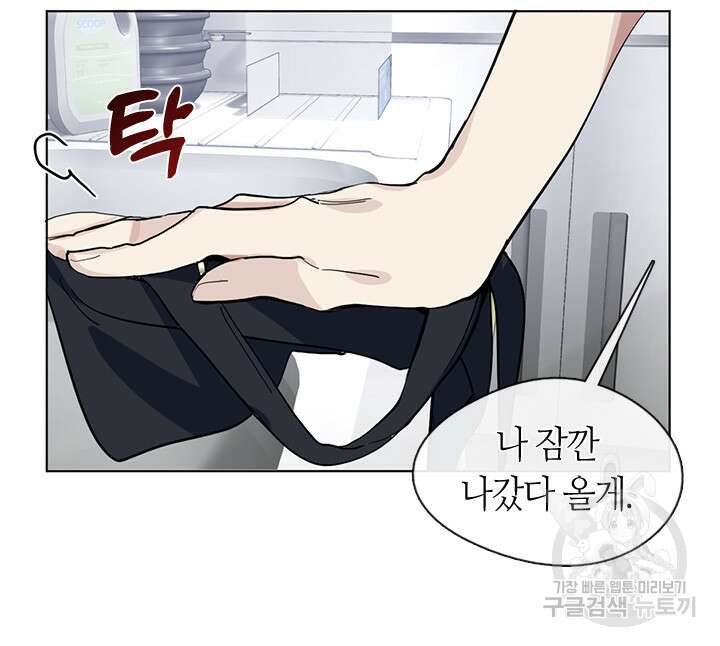 저승식당 13화 7
