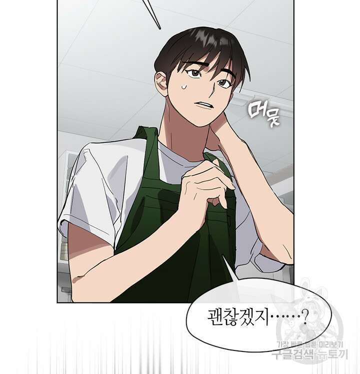 저승식당 13화 10
