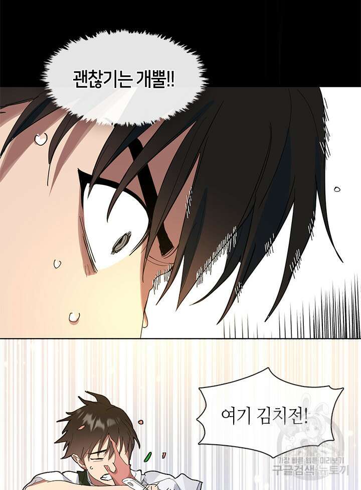 저승식당 13화 12