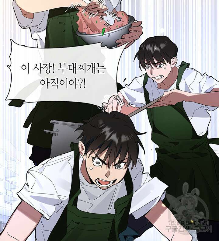 저승식당 13화 13