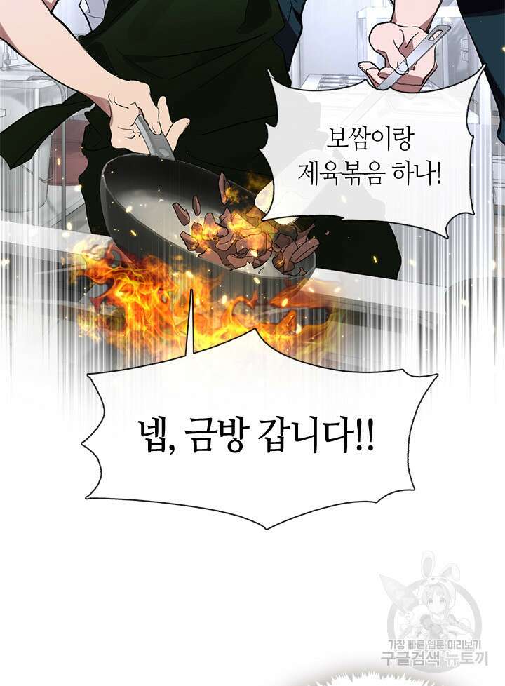 저승식당 13화 14