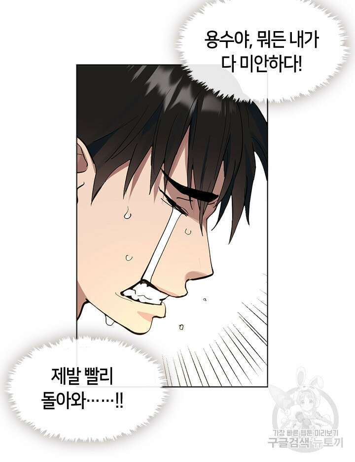 저승식당 13화 15