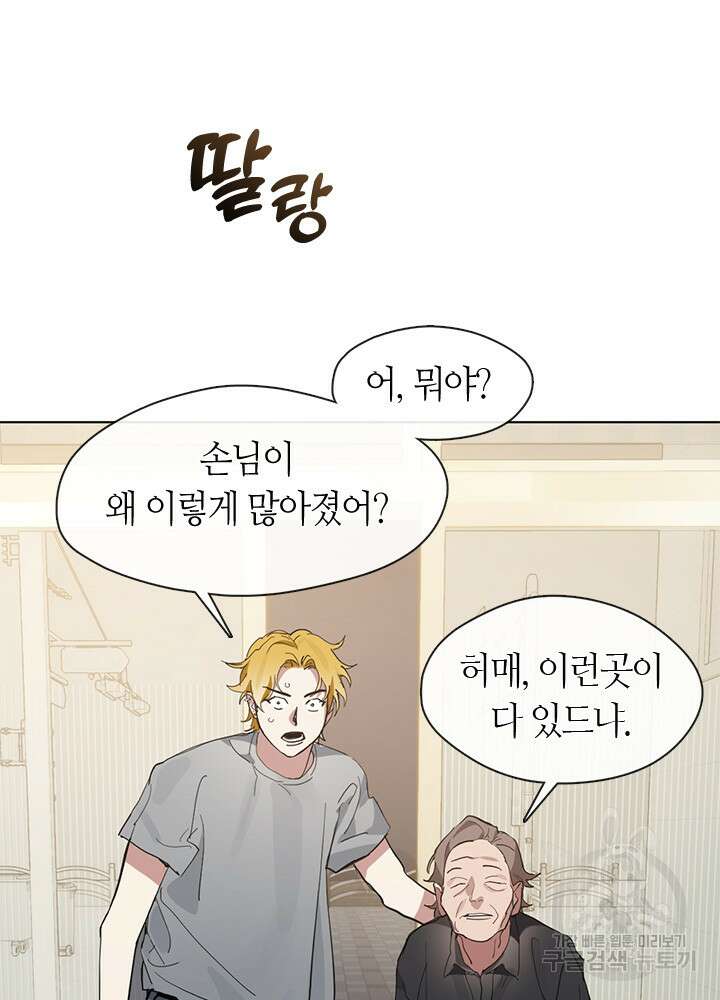 저승식당 13화 16