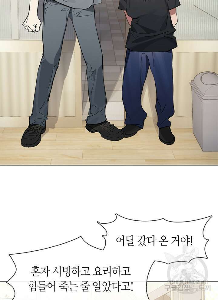 저승식당 13화 17