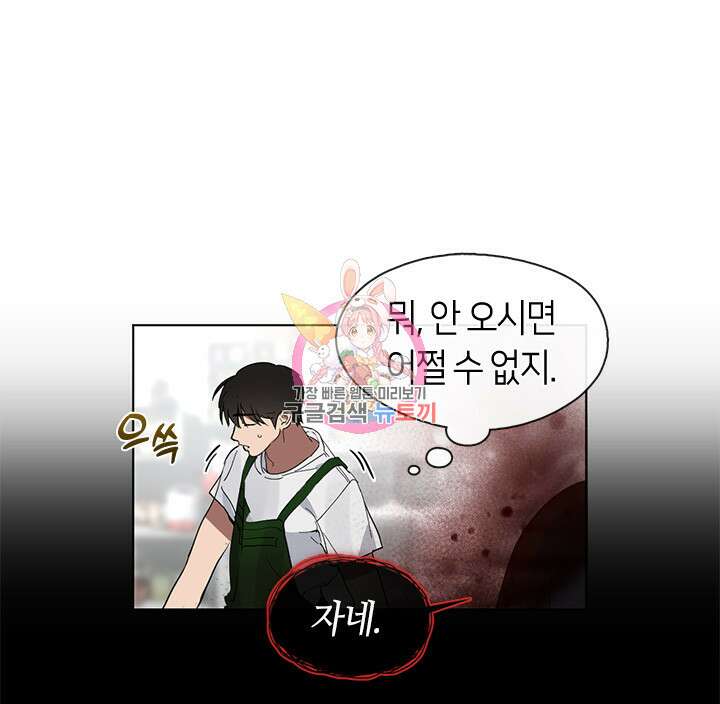 저승식당 18화 1