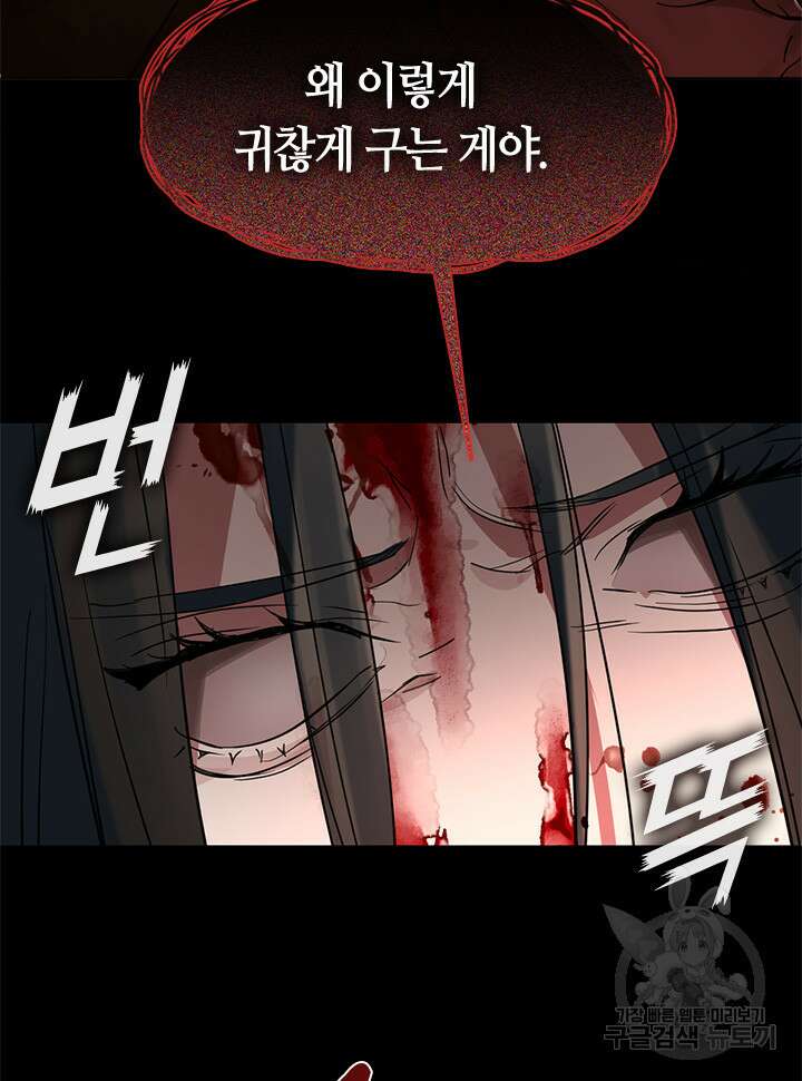저승식당 18화 4