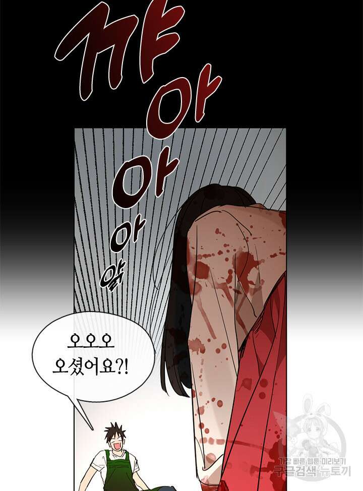 저승식당 18화 5