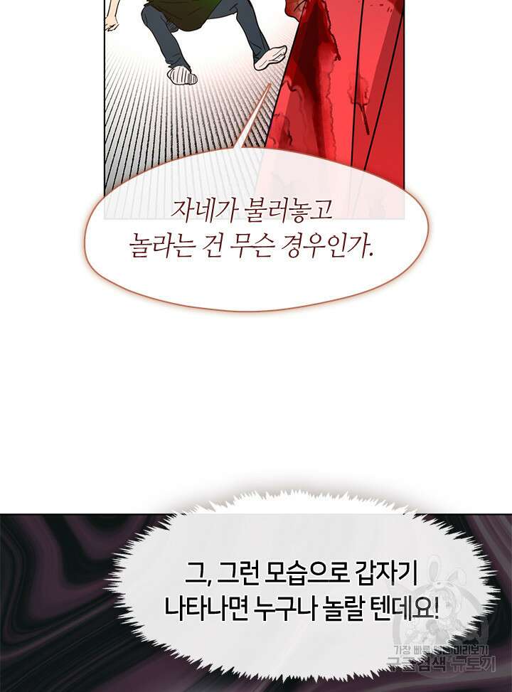 저승식당 18화 6