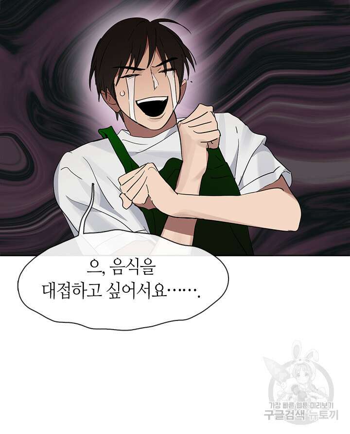 저승식당 18화 7