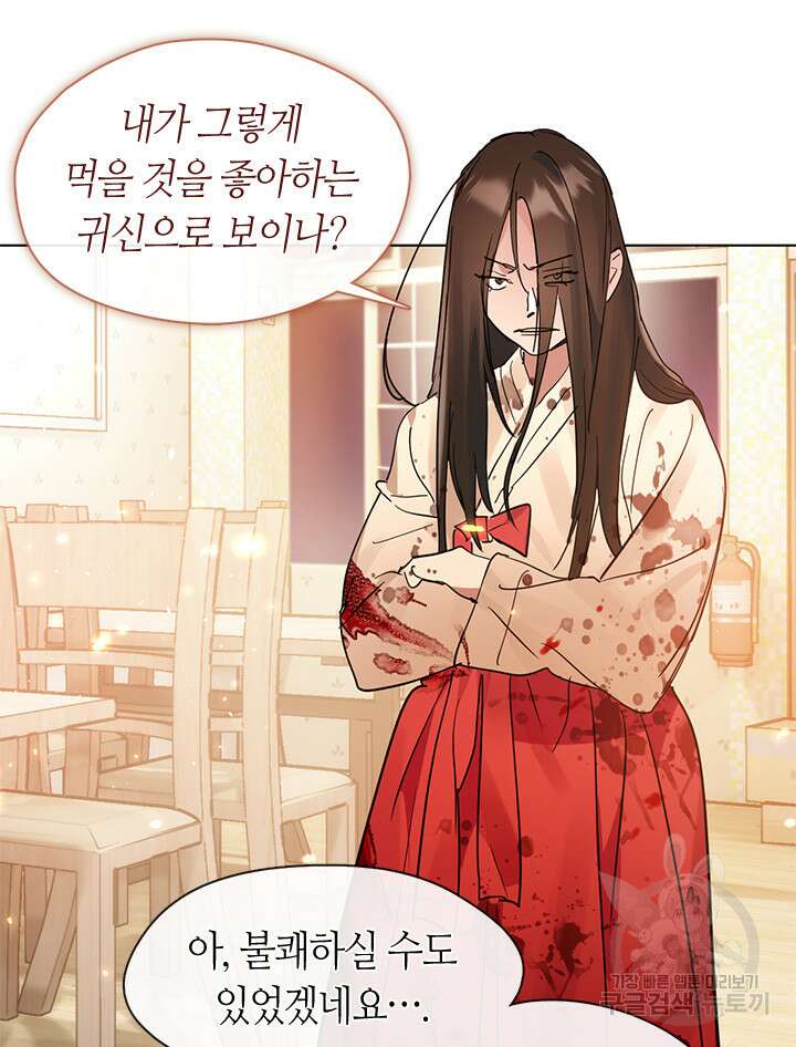 저승식당 18화 8