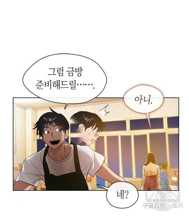 저승식당 18화 10