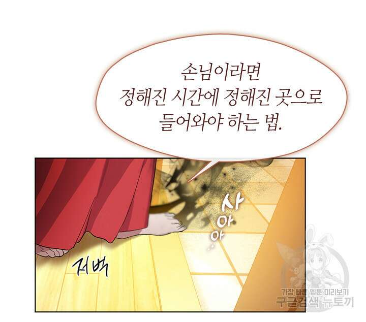 저승식당 18화 11
