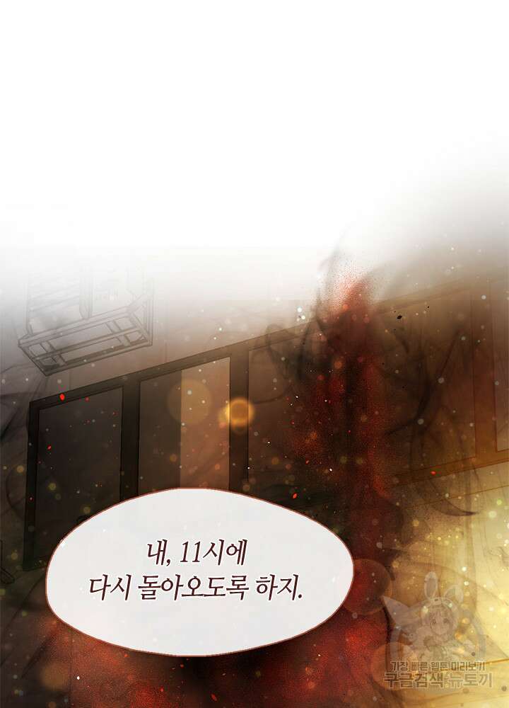 저승식당 18화 12