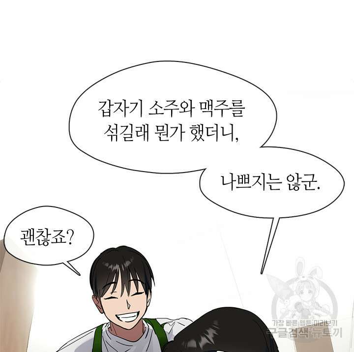 저승식당 18화 18