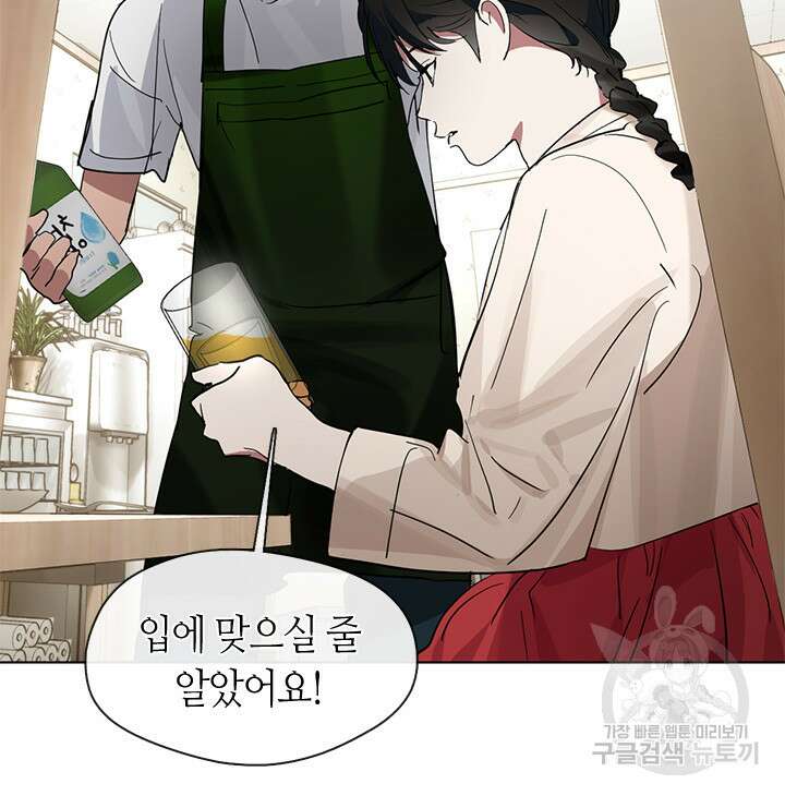 저승식당 18화 19
