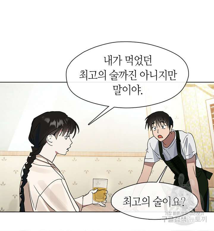저승식당 18화 20