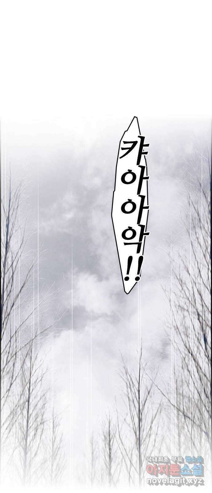태시트 74화 1
