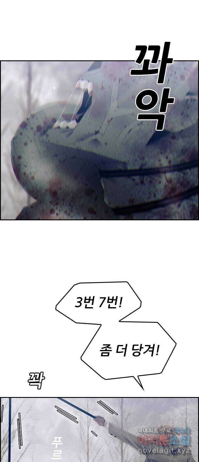 태시트 74화 2