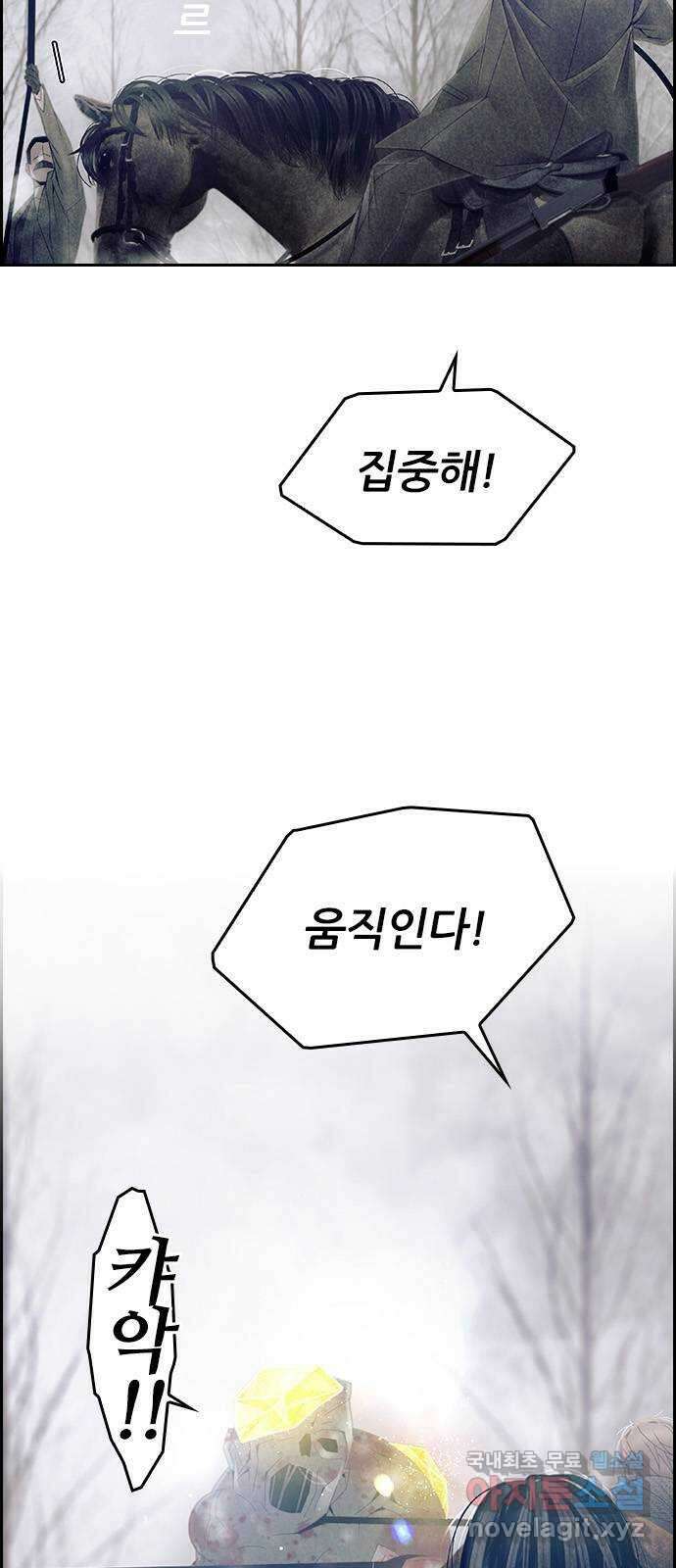 태시트 74화 3