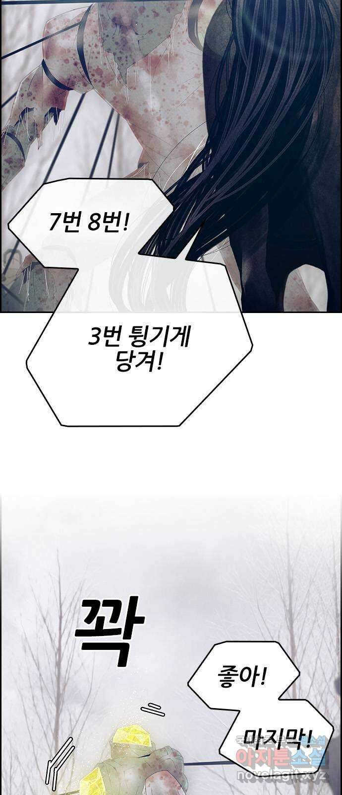 태시트 74화 4
