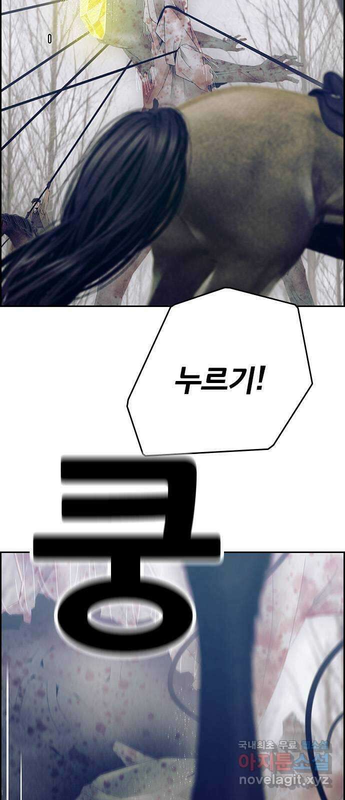 태시트 74화 5